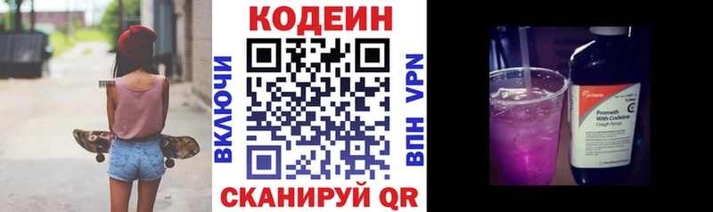 дарк нет телеграм  Лобня  Codein Purple Drank 