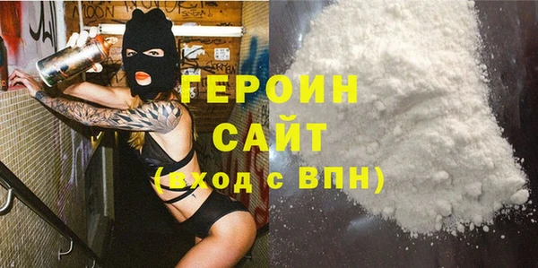 героин Волоколамск